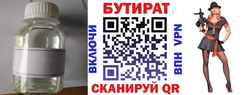 БУТИРАТ 99%  shop какой сайт  Мелеуз 