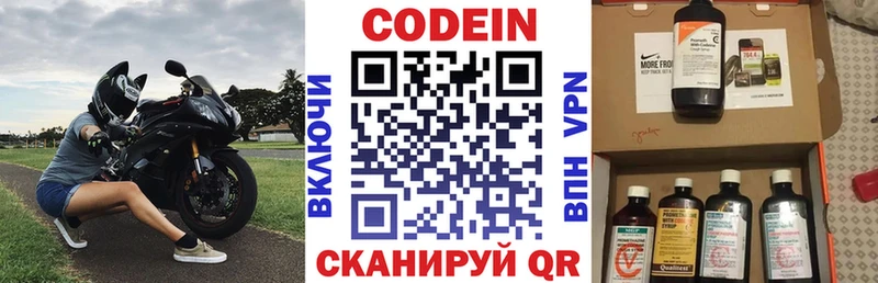 закладка  Мелеуз  Кодеиновый сироп Lean Purple Drank 