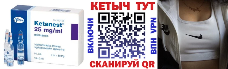 Кетамин ketamine Мелеуз