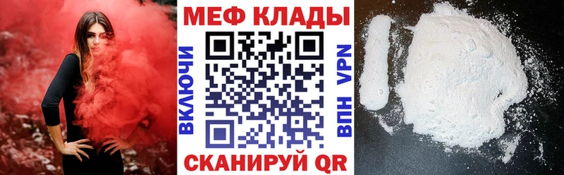 МЕФ кристаллы  Мелеуз 